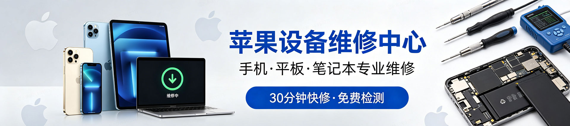 鹤岗苹果手机维修服务地址查询
